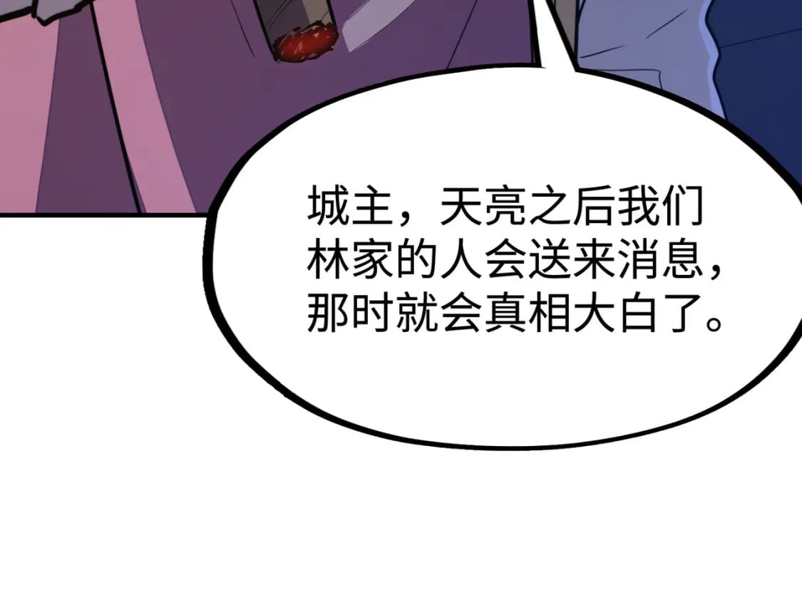 第41话 埋伏40