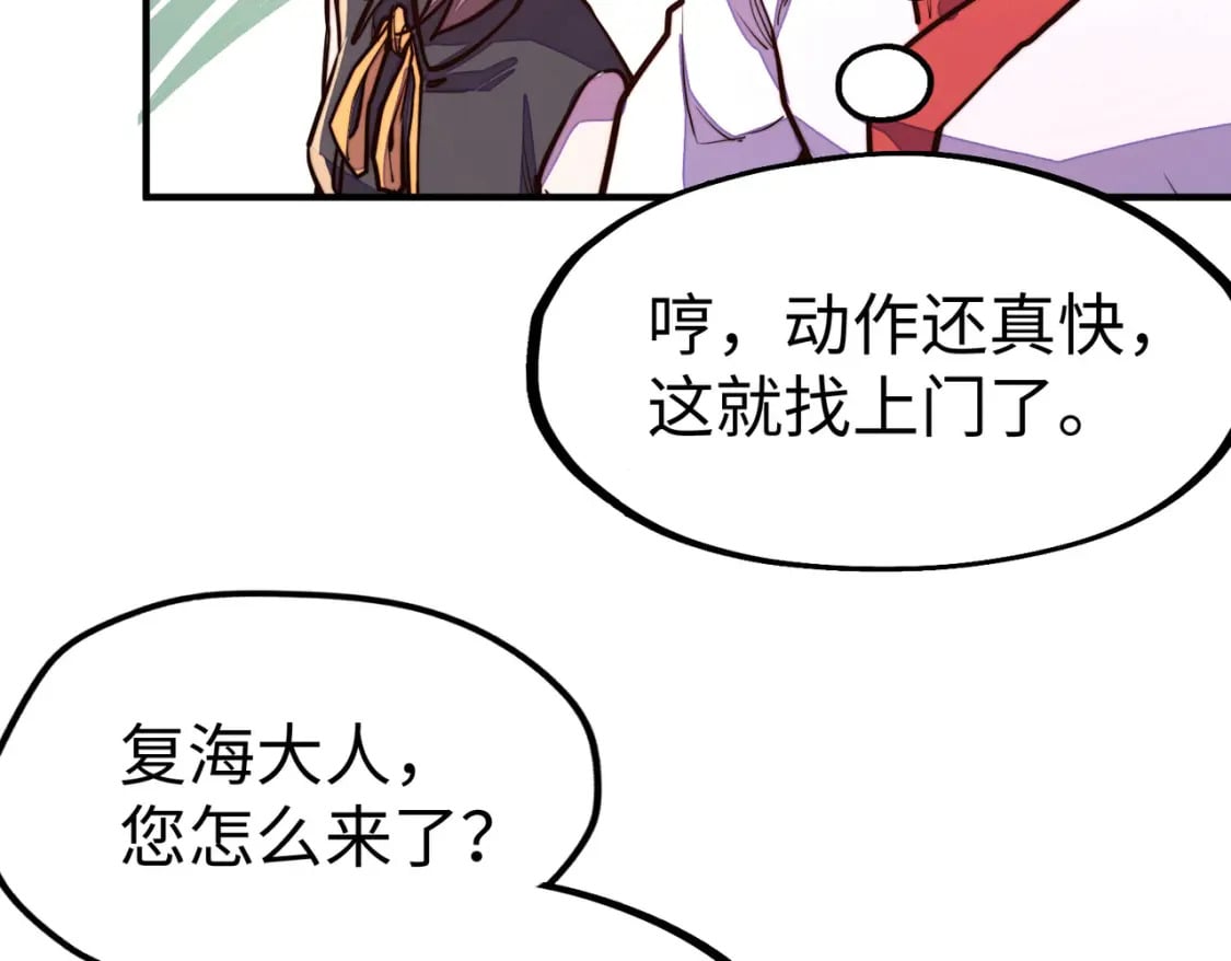 第37话 跟我走！62
