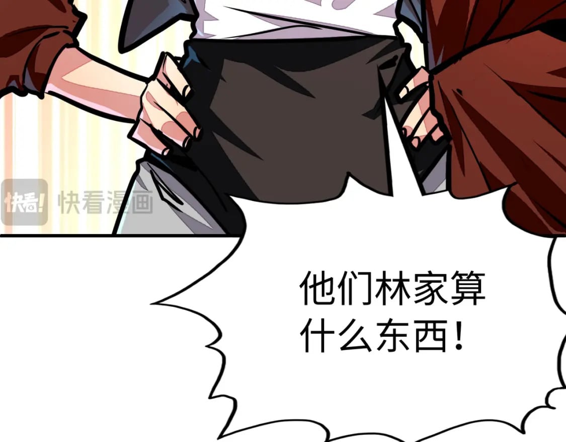第35话 实力98