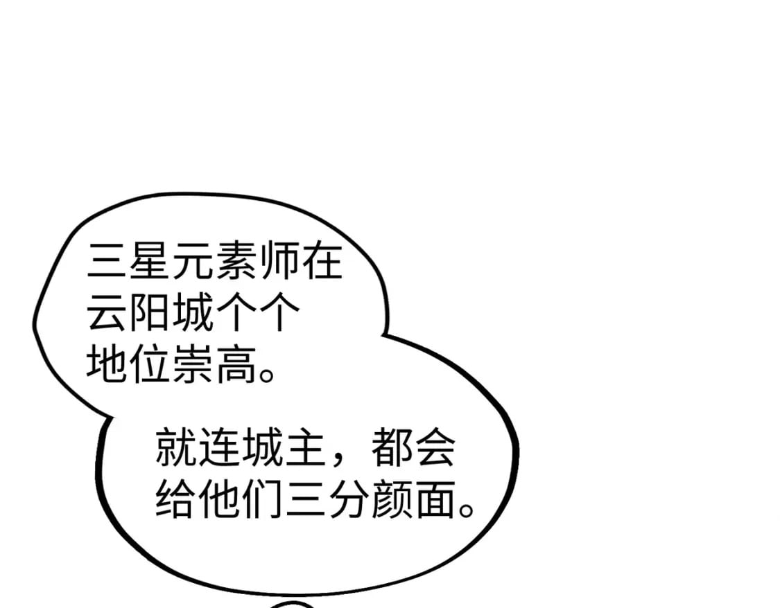 第27话 妍姐的诱惑25