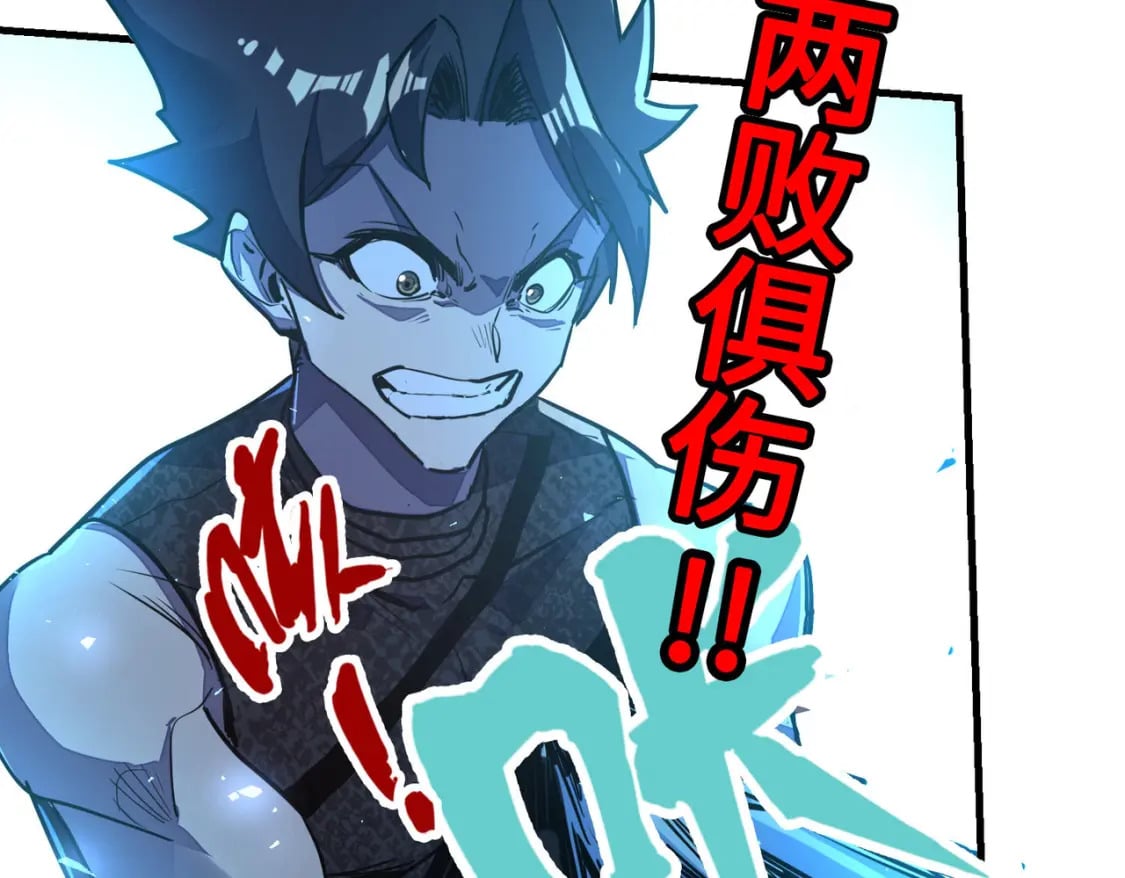 第14话 第三次挑战127