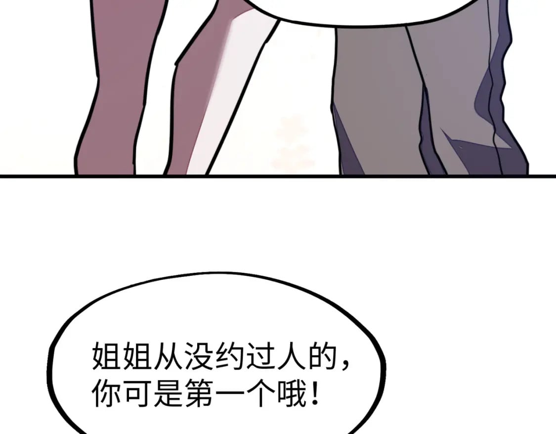 第16话 百变魔女，包你满意！92