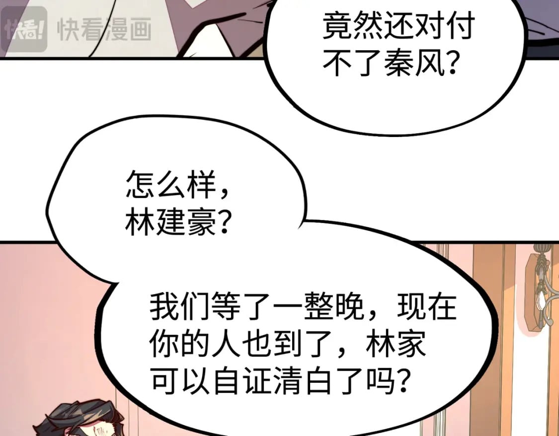 第42话 颠倒黑白15