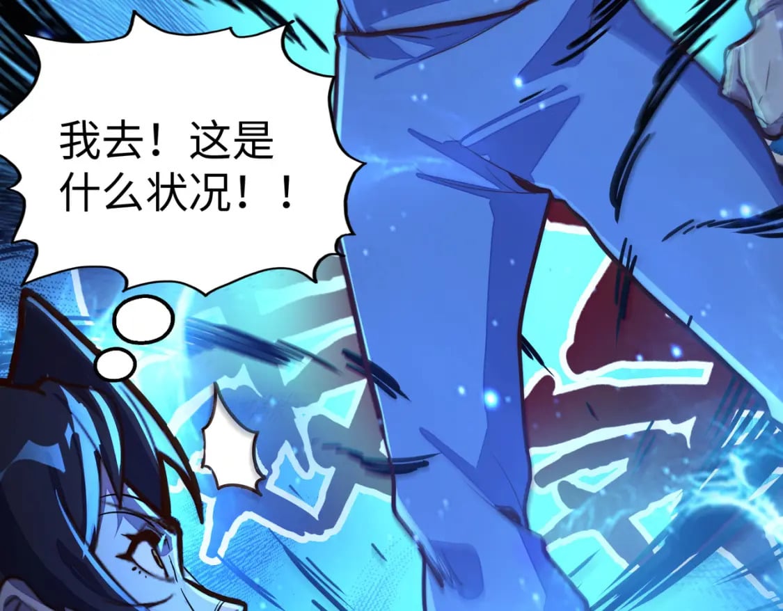 第32话 告诉你个大秘密50