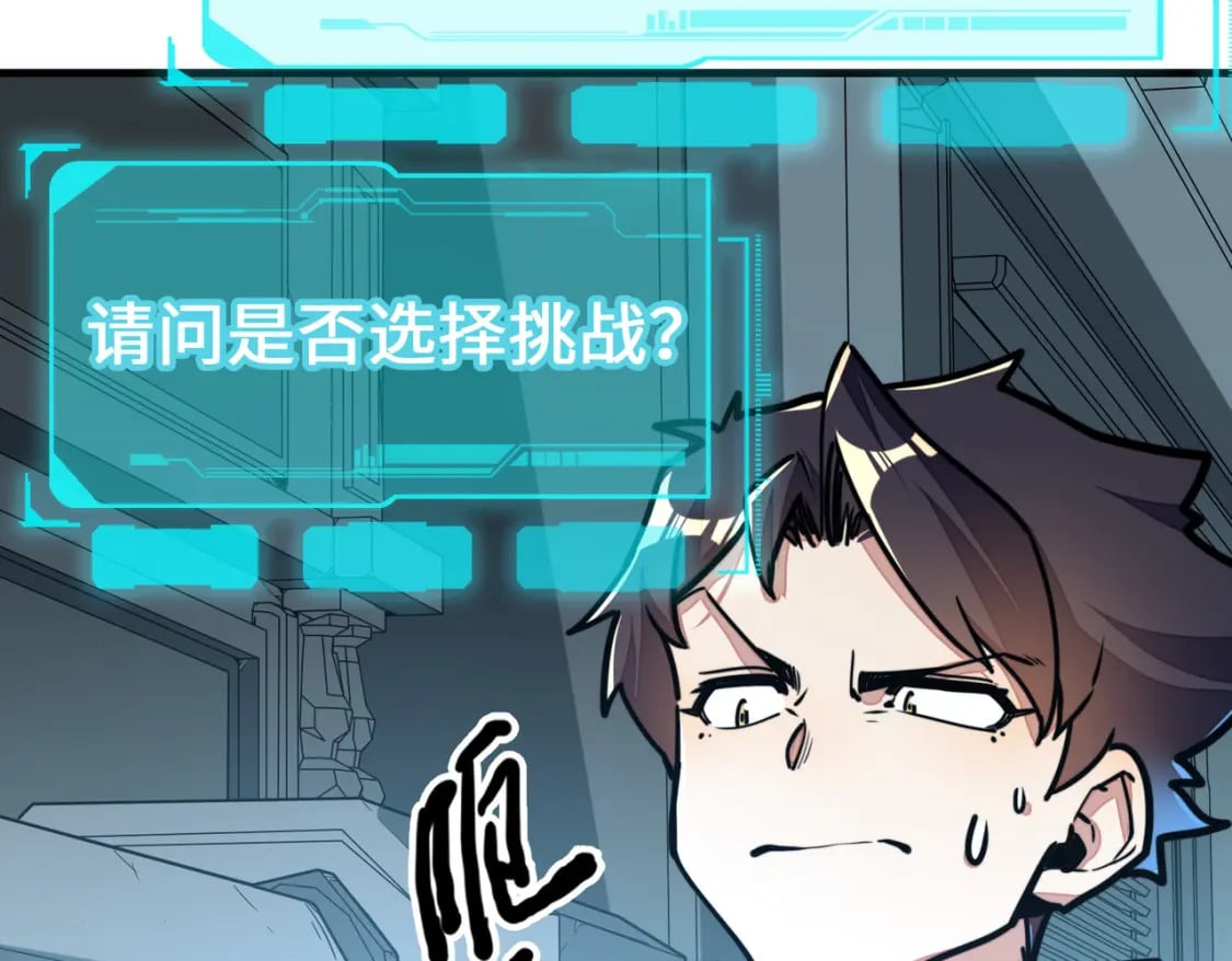 第5话 冰系觉醒！48