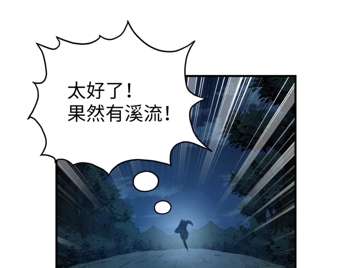 第33话 突破！28