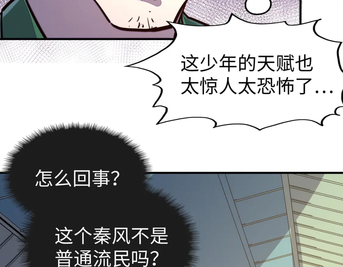 第35话 实力38