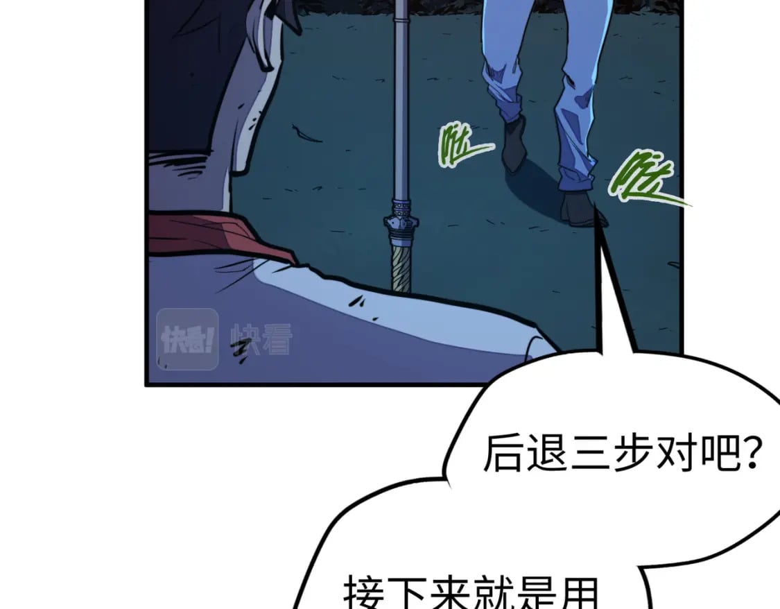 第32话 告诉你个大秘密79