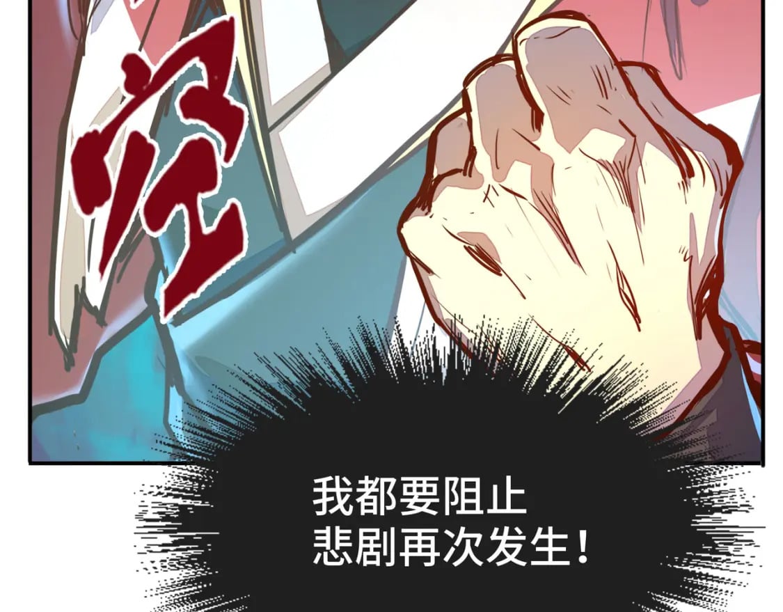 第1话 穿越了！115