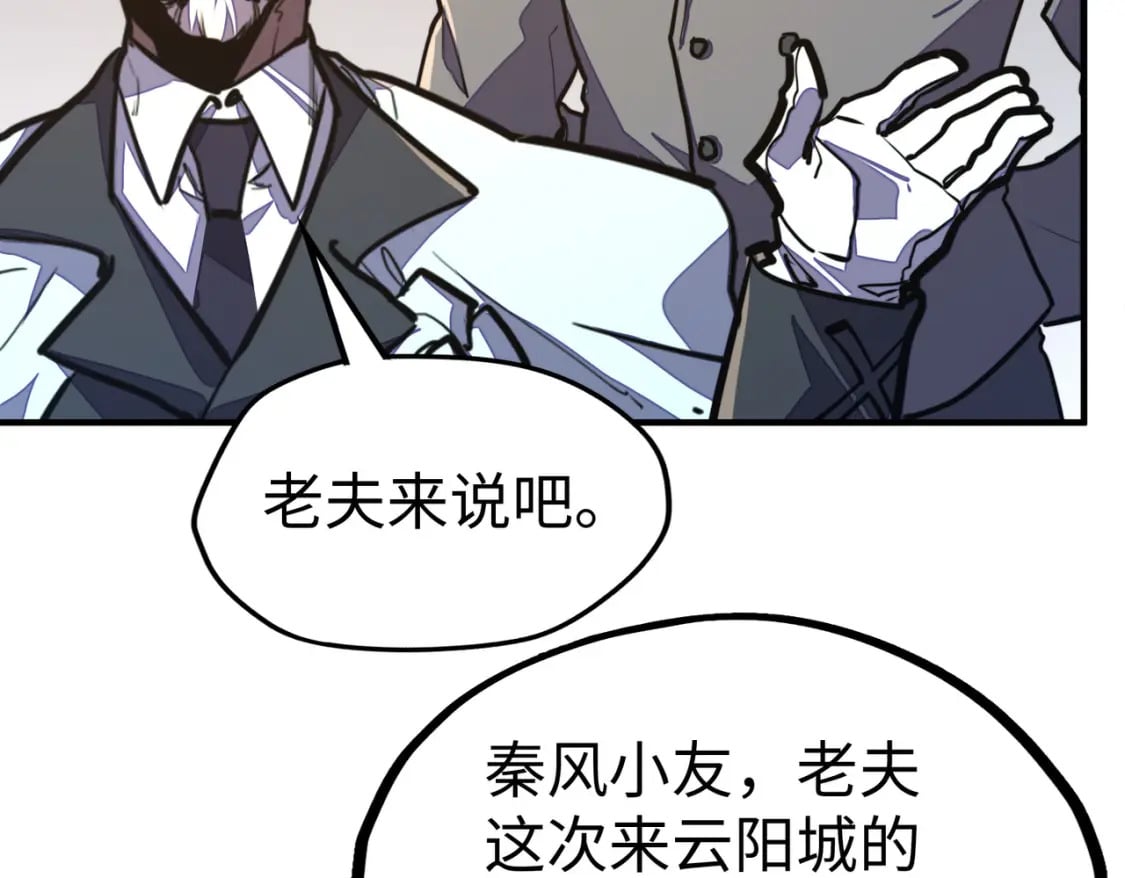 第43话 找上门74