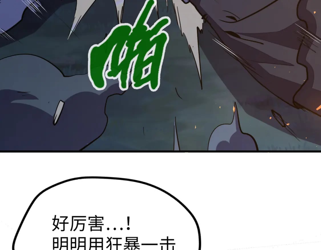 第31话 得手56