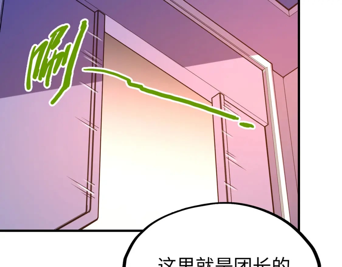 第23话 团长的烦恼5
