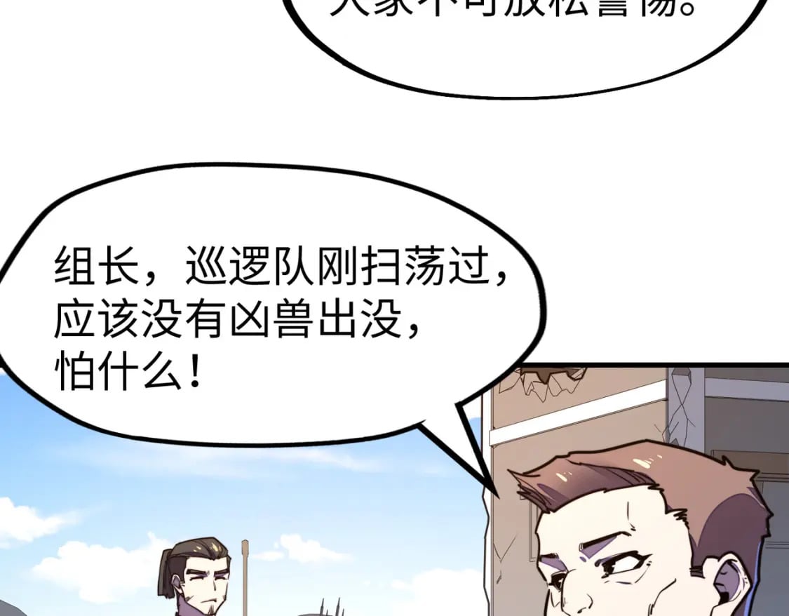 第18话 危机靠近！97