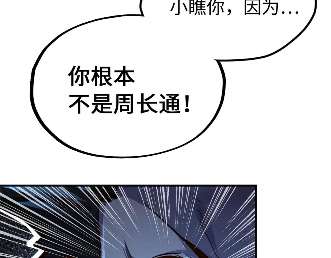 第32话 告诉你个大秘密31