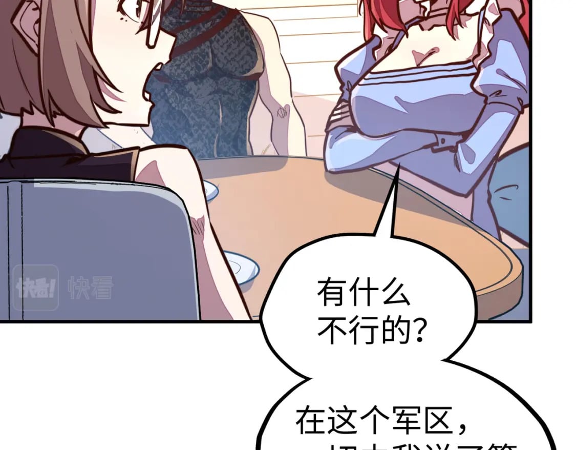 第27话 妍姐的诱惑75