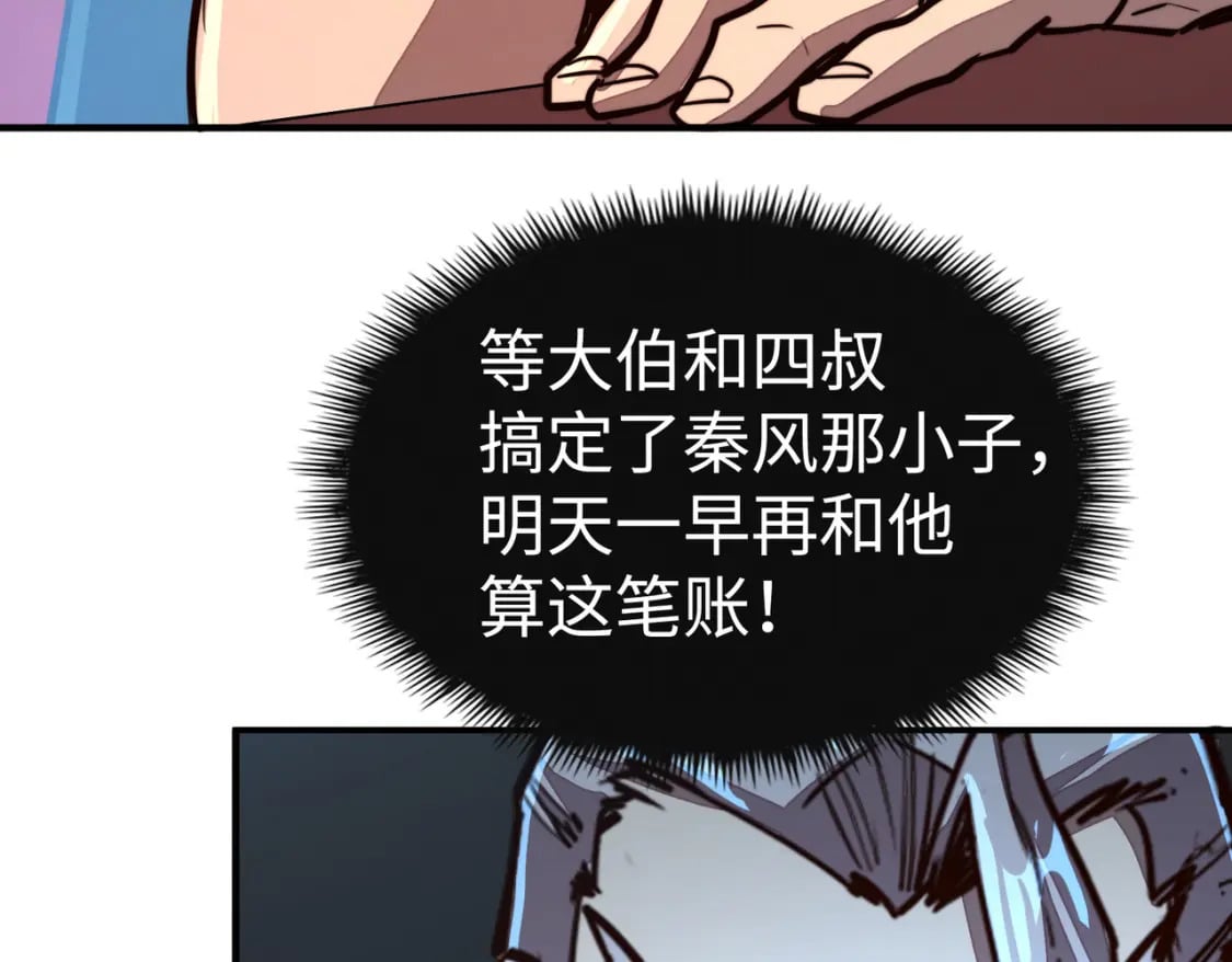 第41话 埋伏51