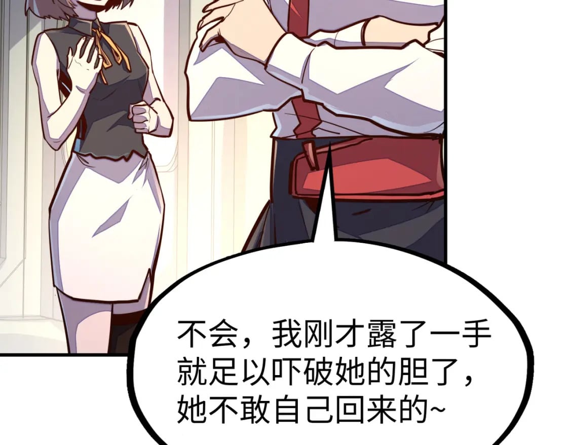 第35话 实力81