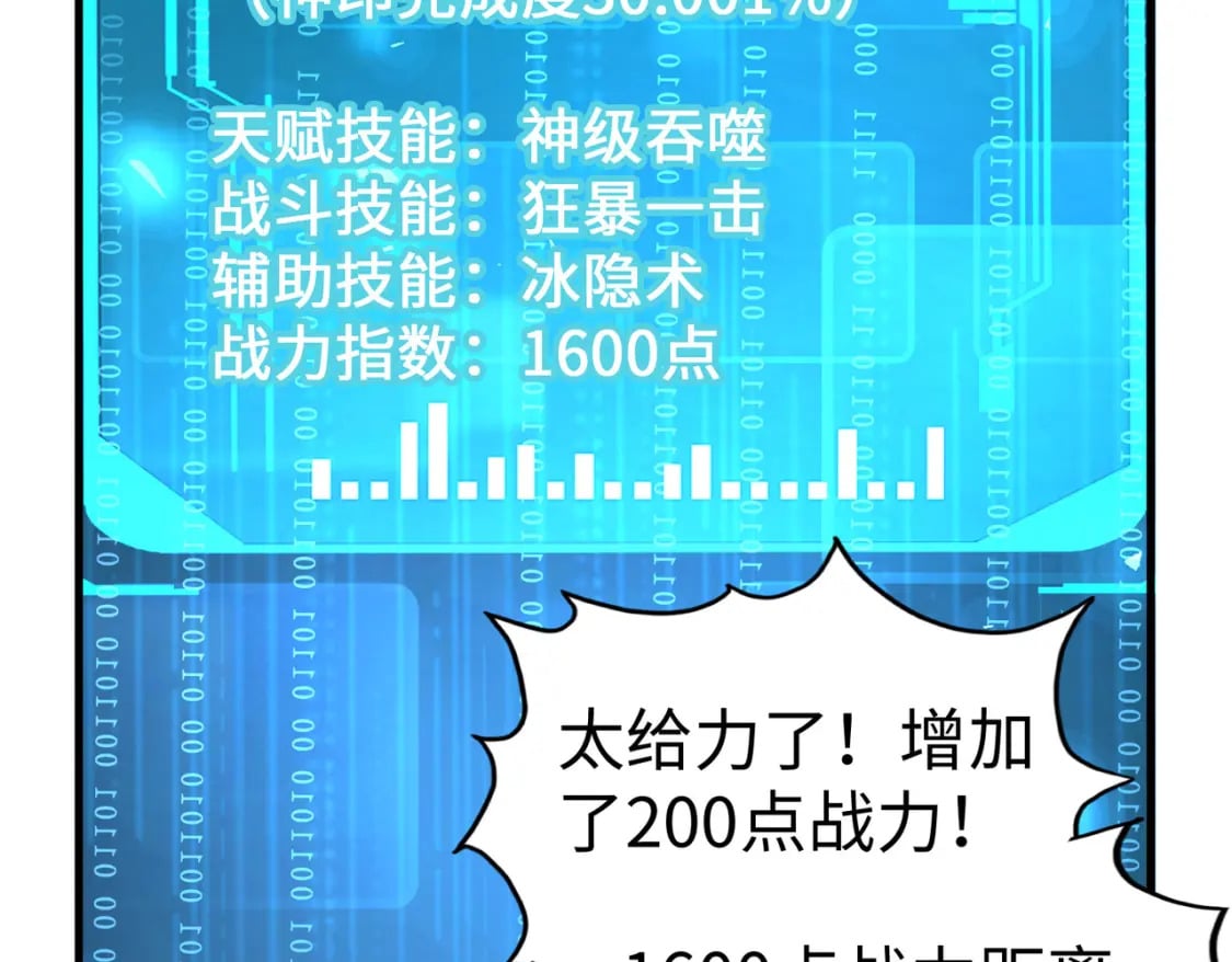 第25话 赚大钱的办法141