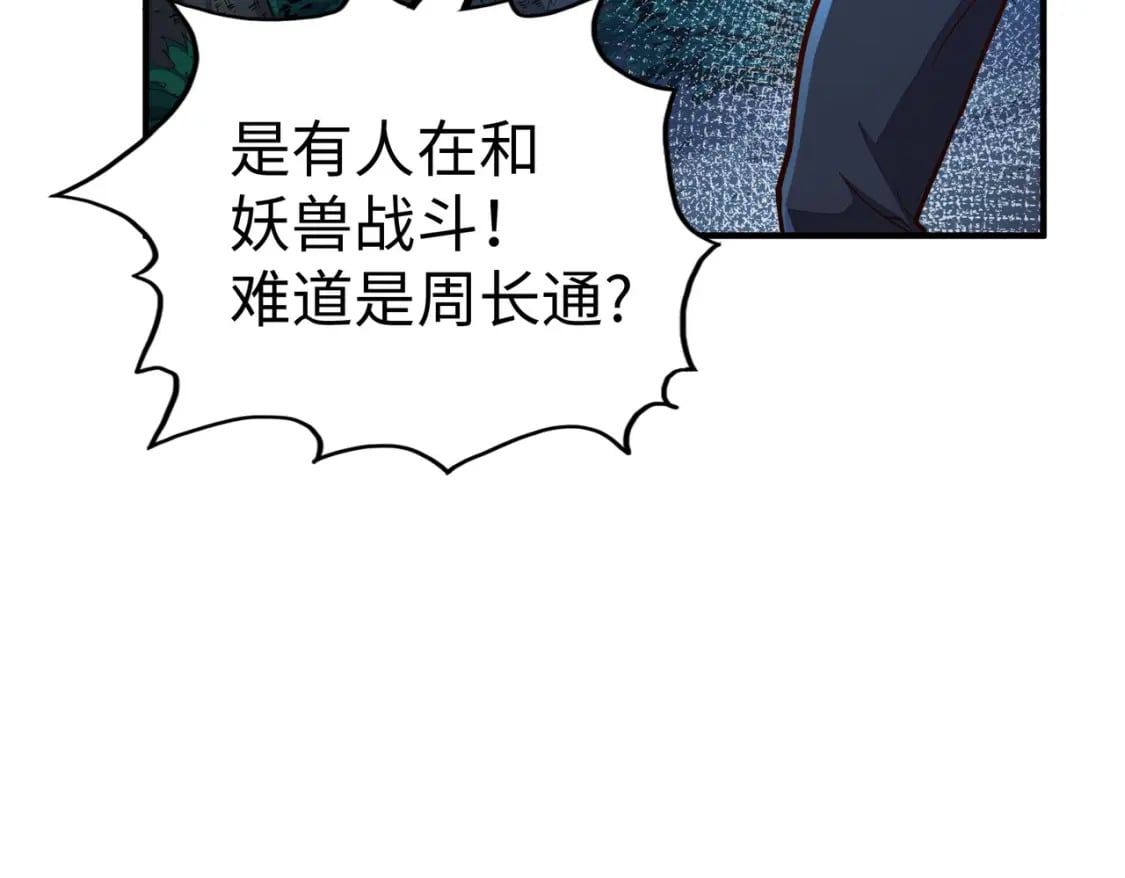 第30话 交易25