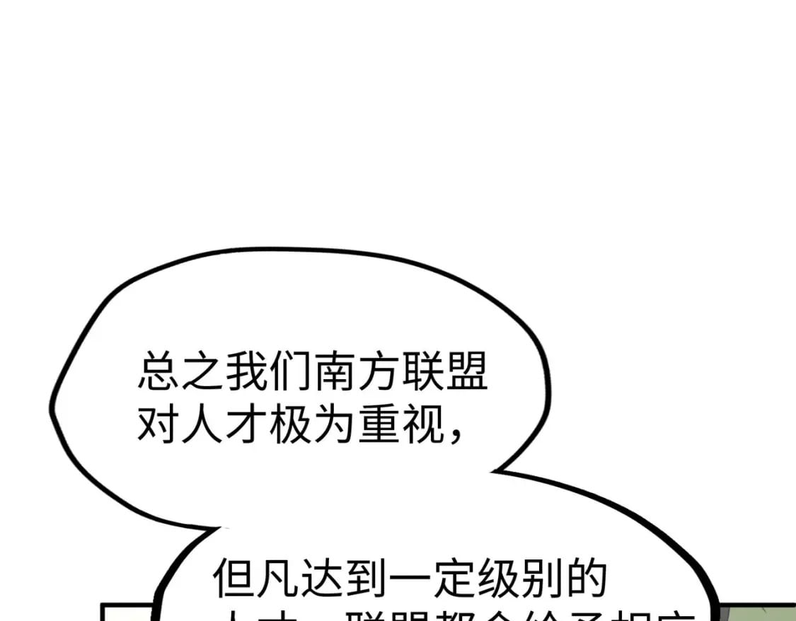 第43话 找上门140