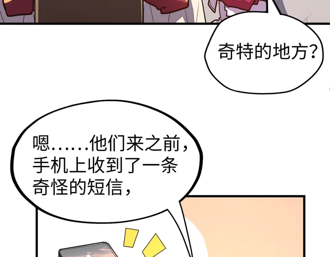 第10话 可能的真相45