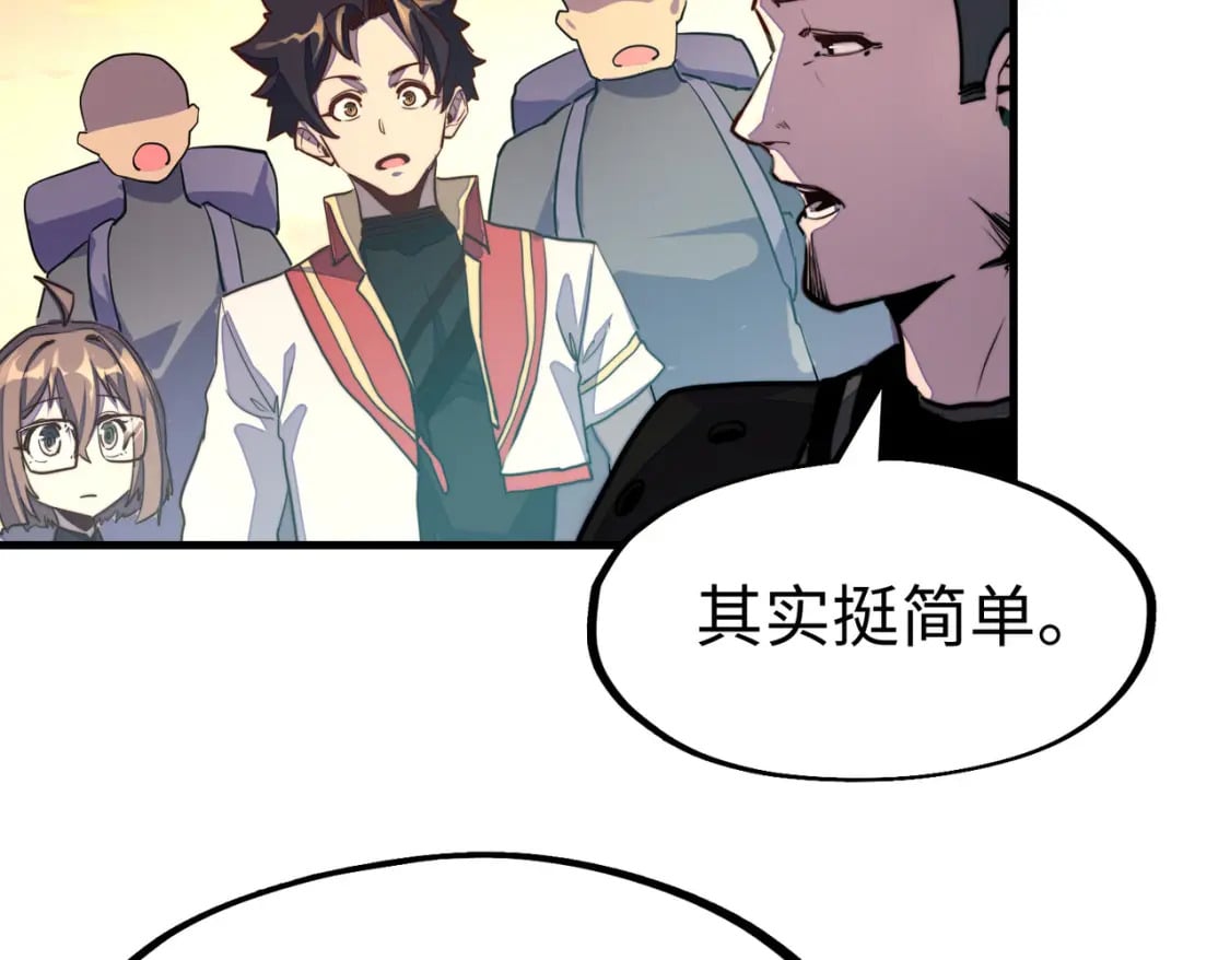 第18话 危机靠近！40