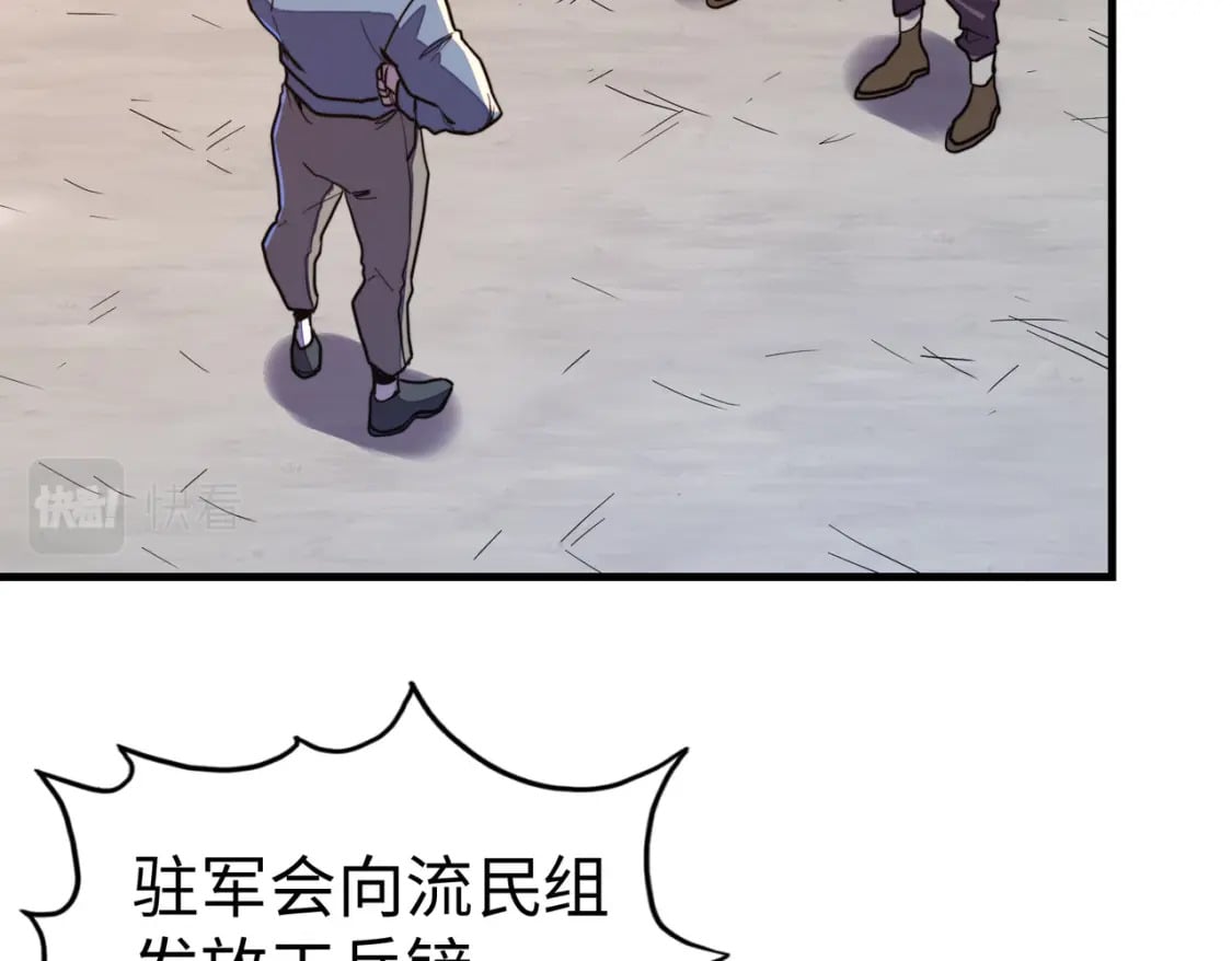 第18话 危机靠近！73