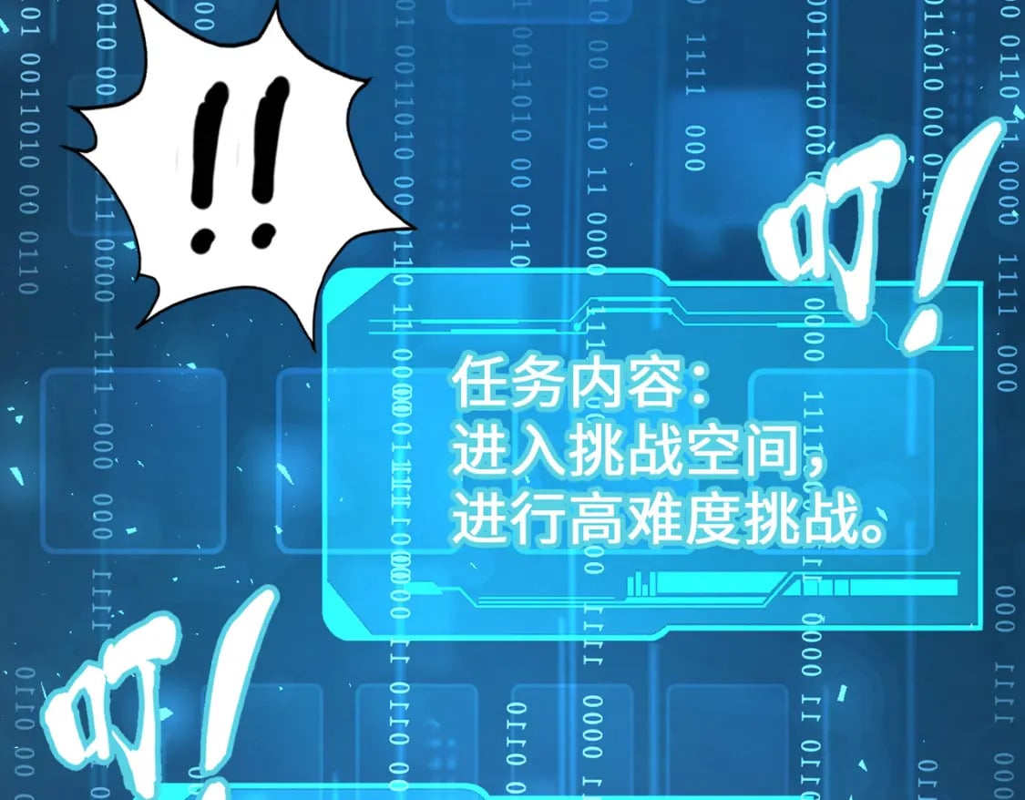 第36话 晋爵29