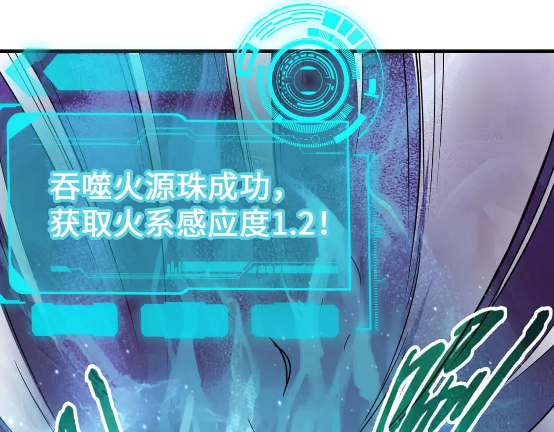 第15话 丰富奖励69