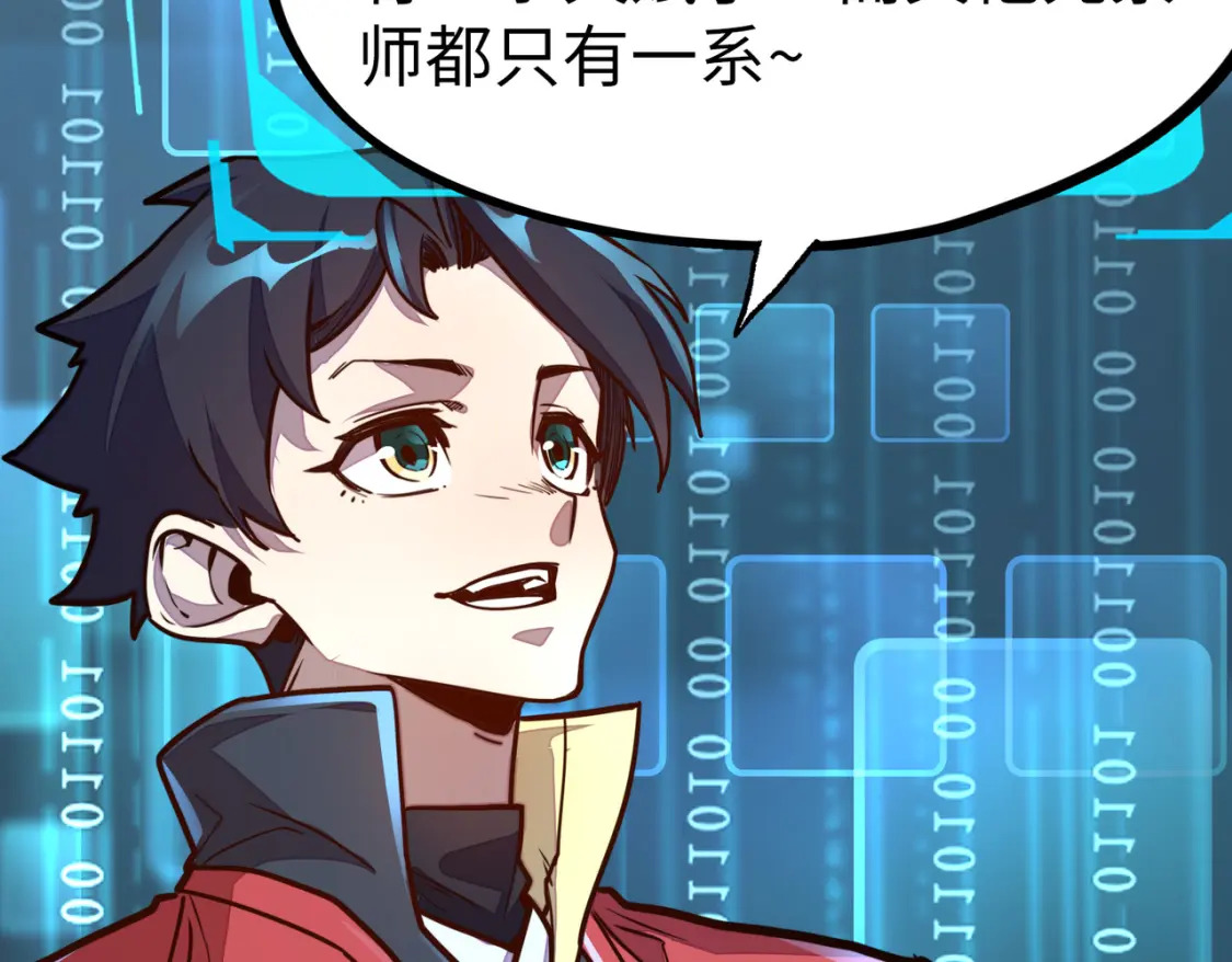 第3话 罪魁祸首77