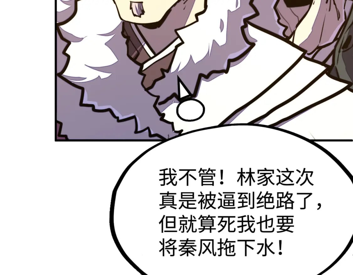 第42话 颠倒黑白49