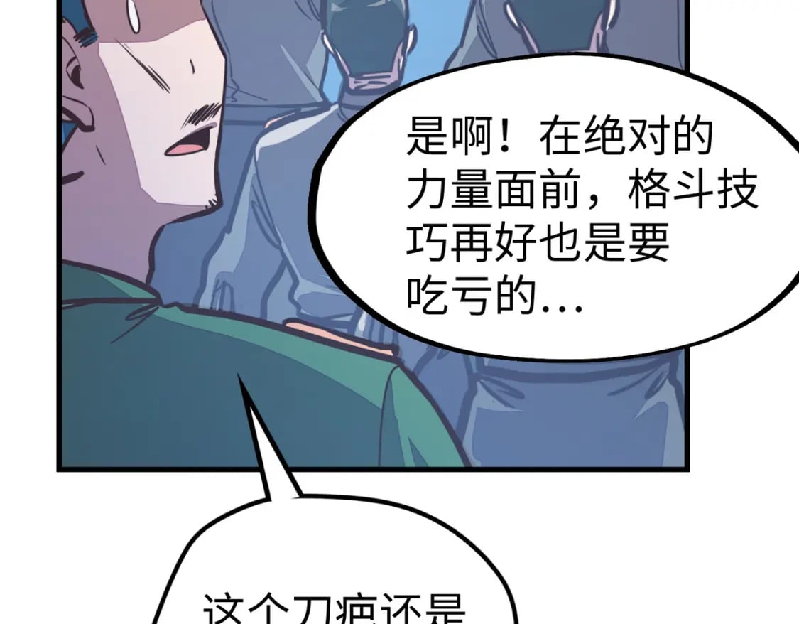 第24话 被盯上了51