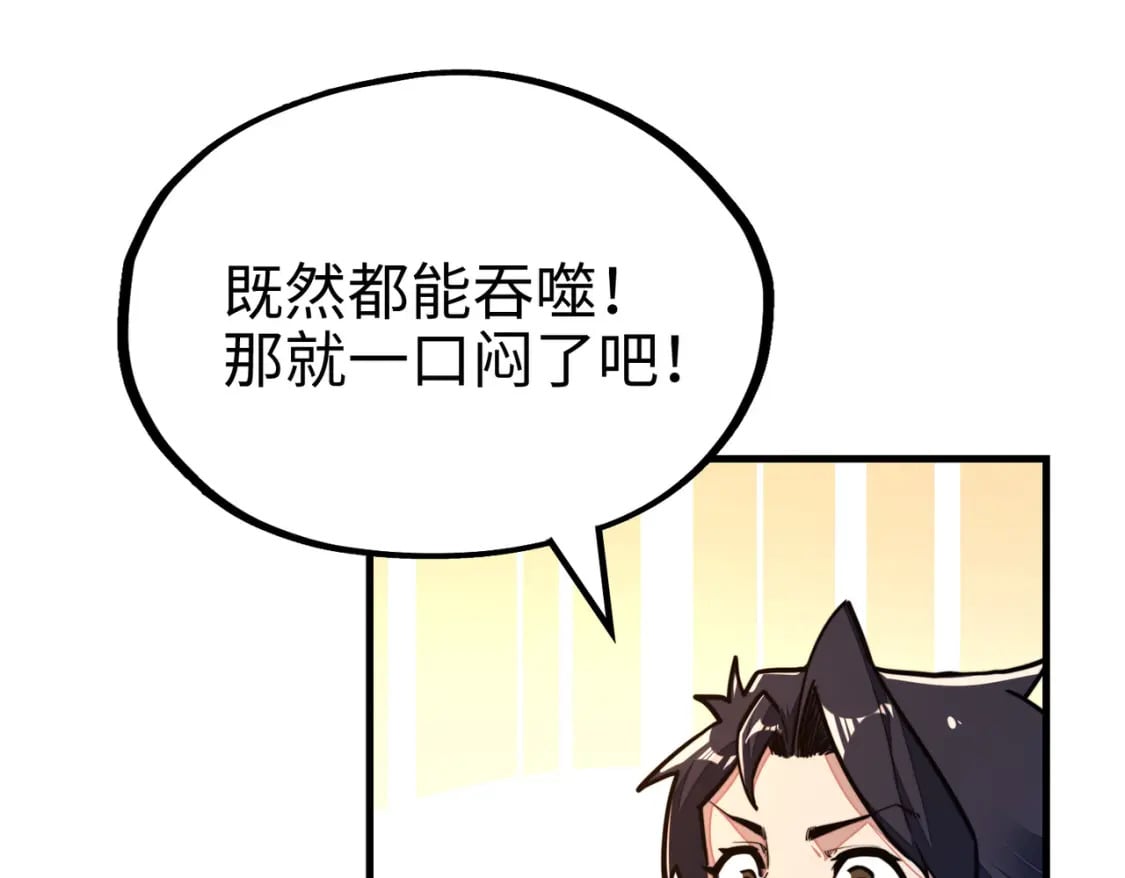第9话 元素师登场！30