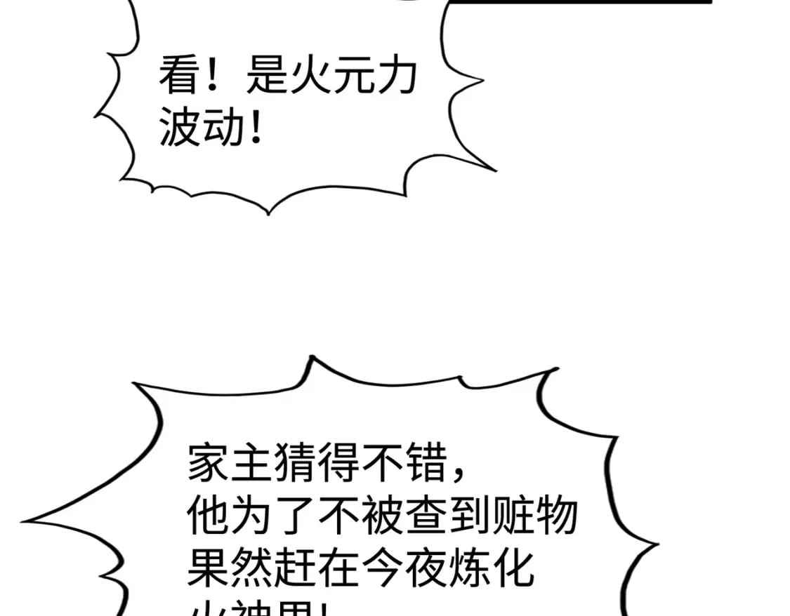 第41话 埋伏96