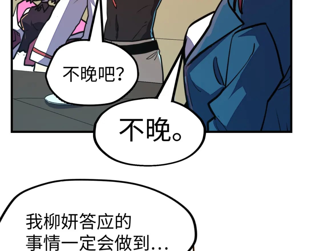 第22话 我要见她88