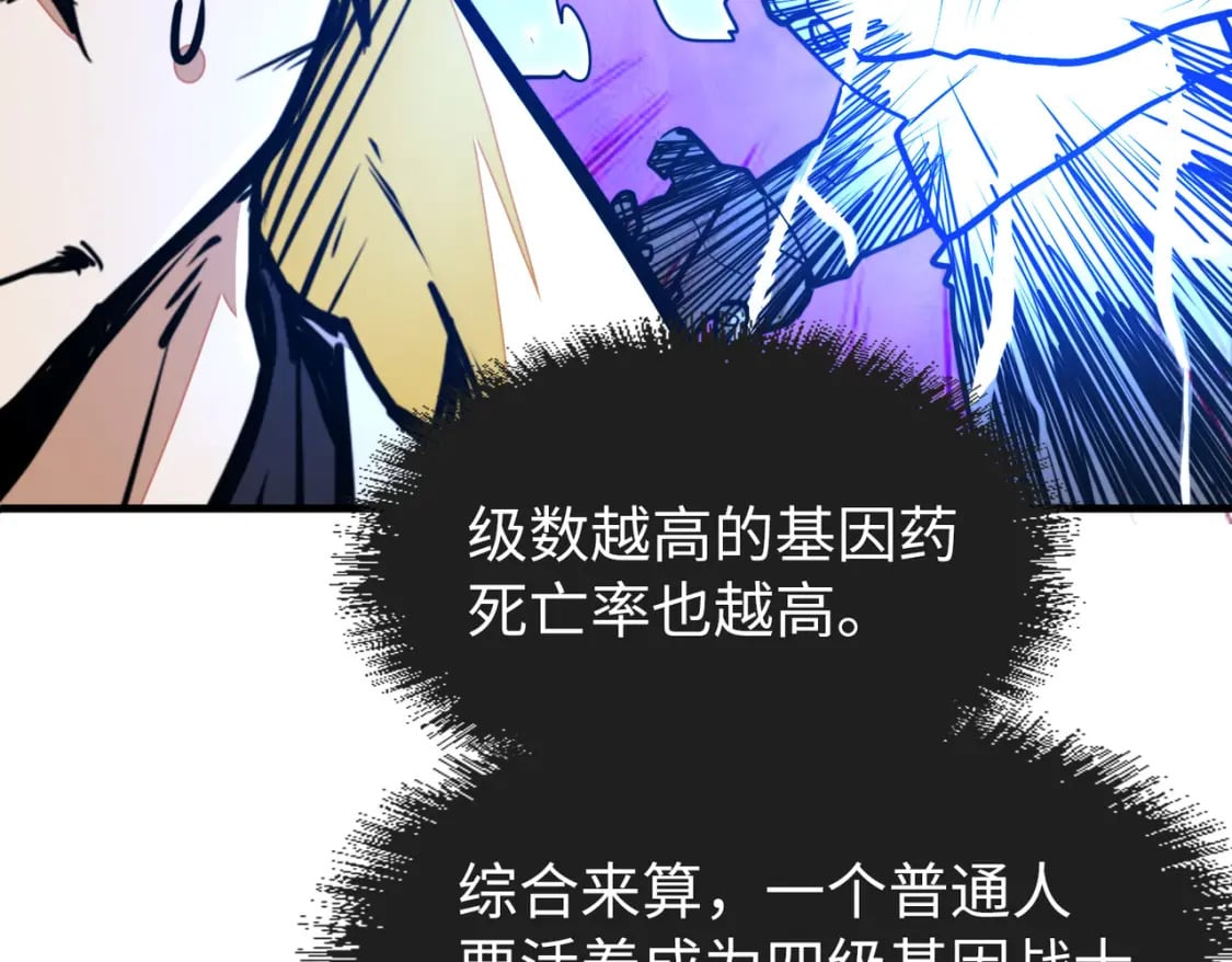 第6话 神级挑战114