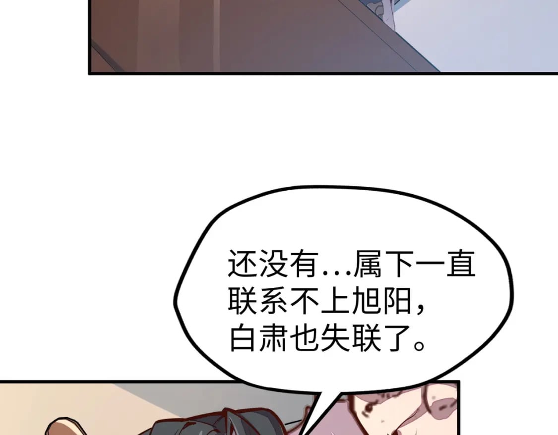 第29话 震惊的关系93