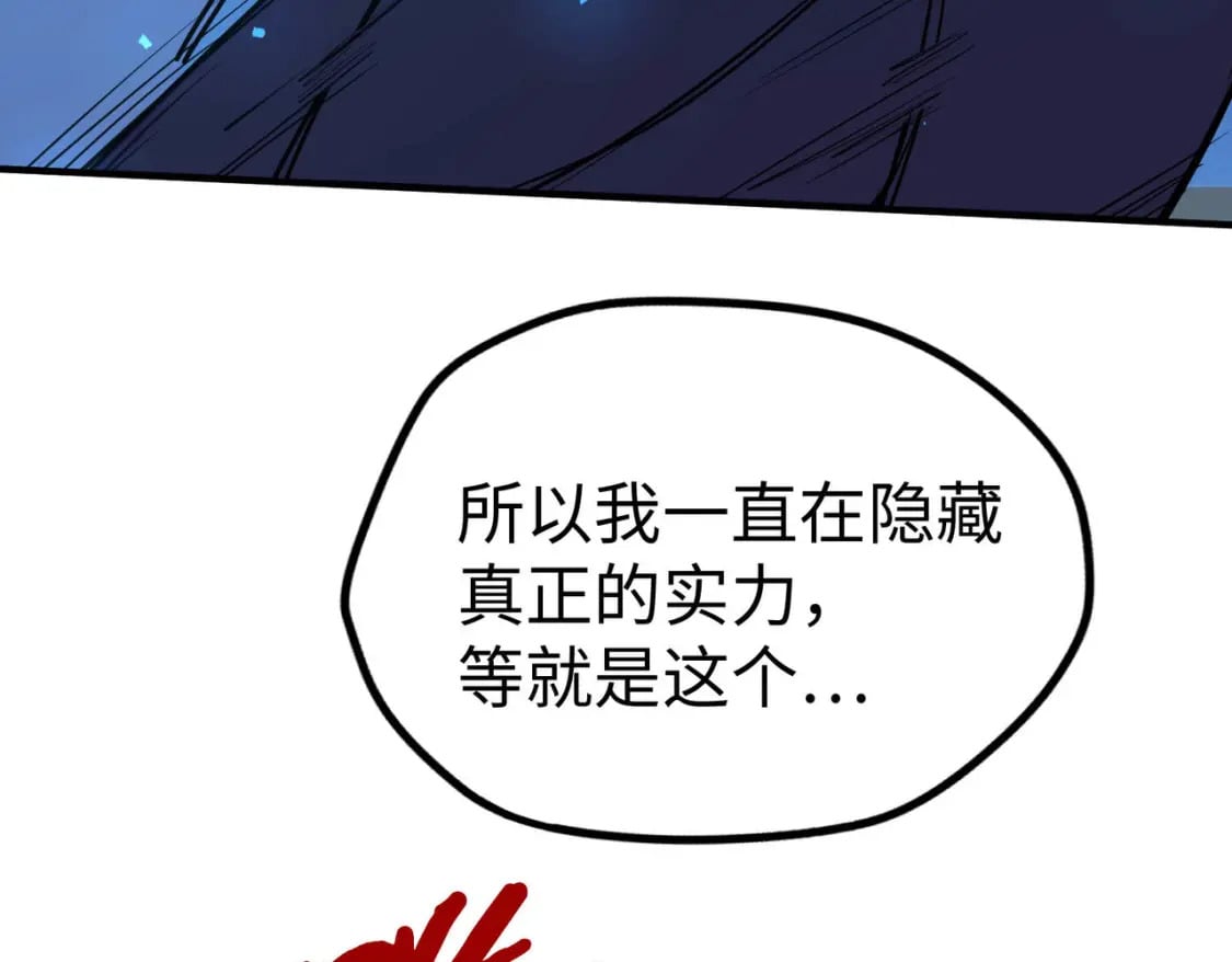 第31话 得手145