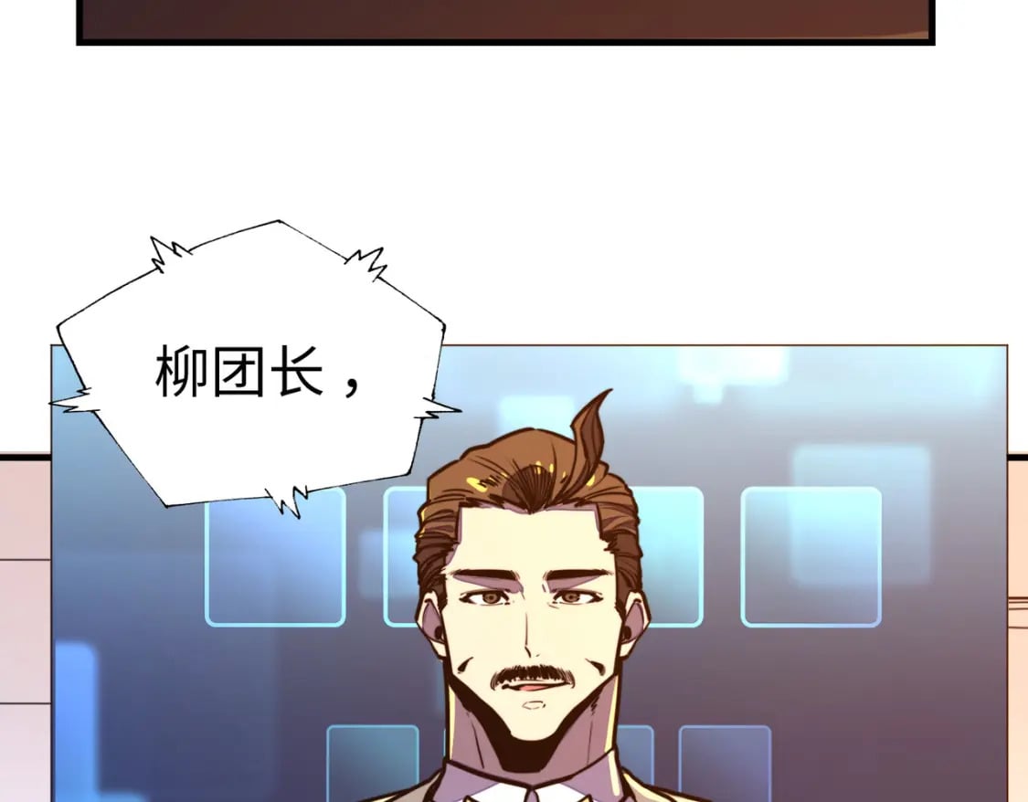 第23话 团长的烦恼77