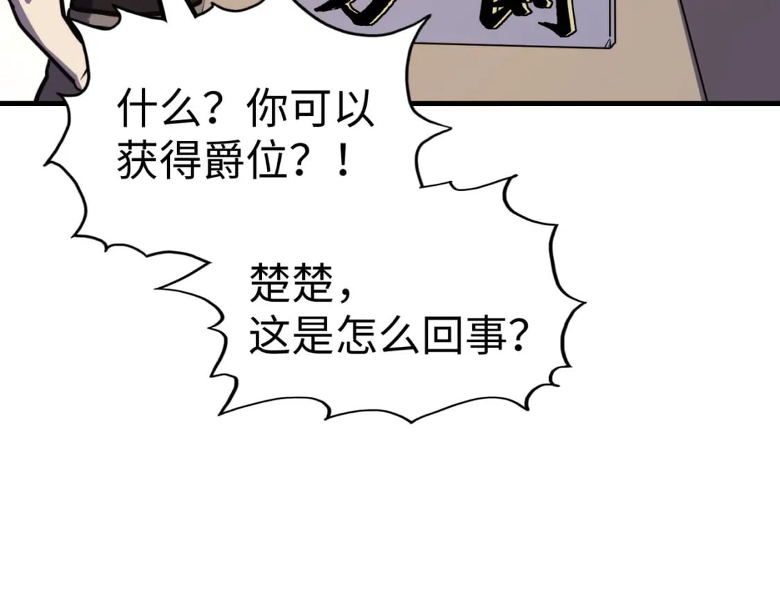 第26话 赚钱了！138