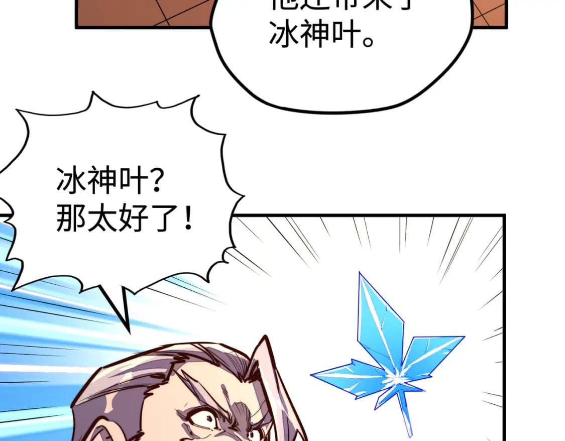 第42话 颠倒黑白96