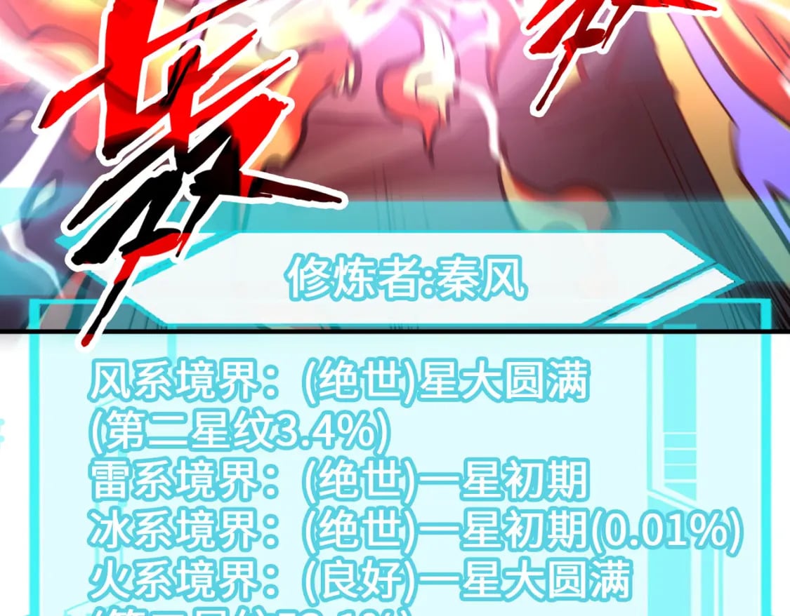 第33话 突破！108