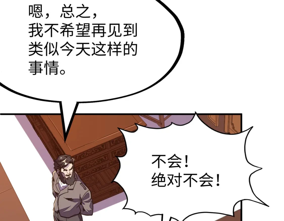第39话 成为伯爵11