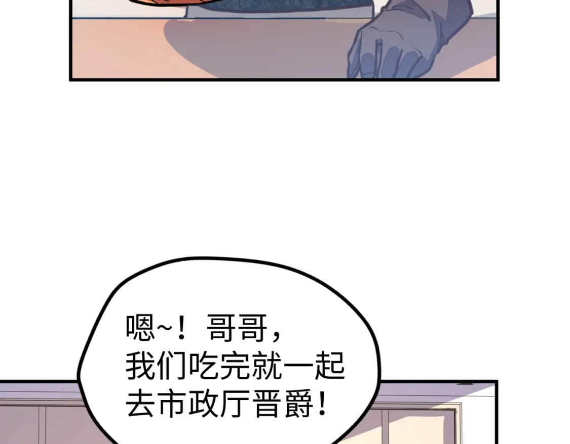 第27话 妍姐的诱惑104