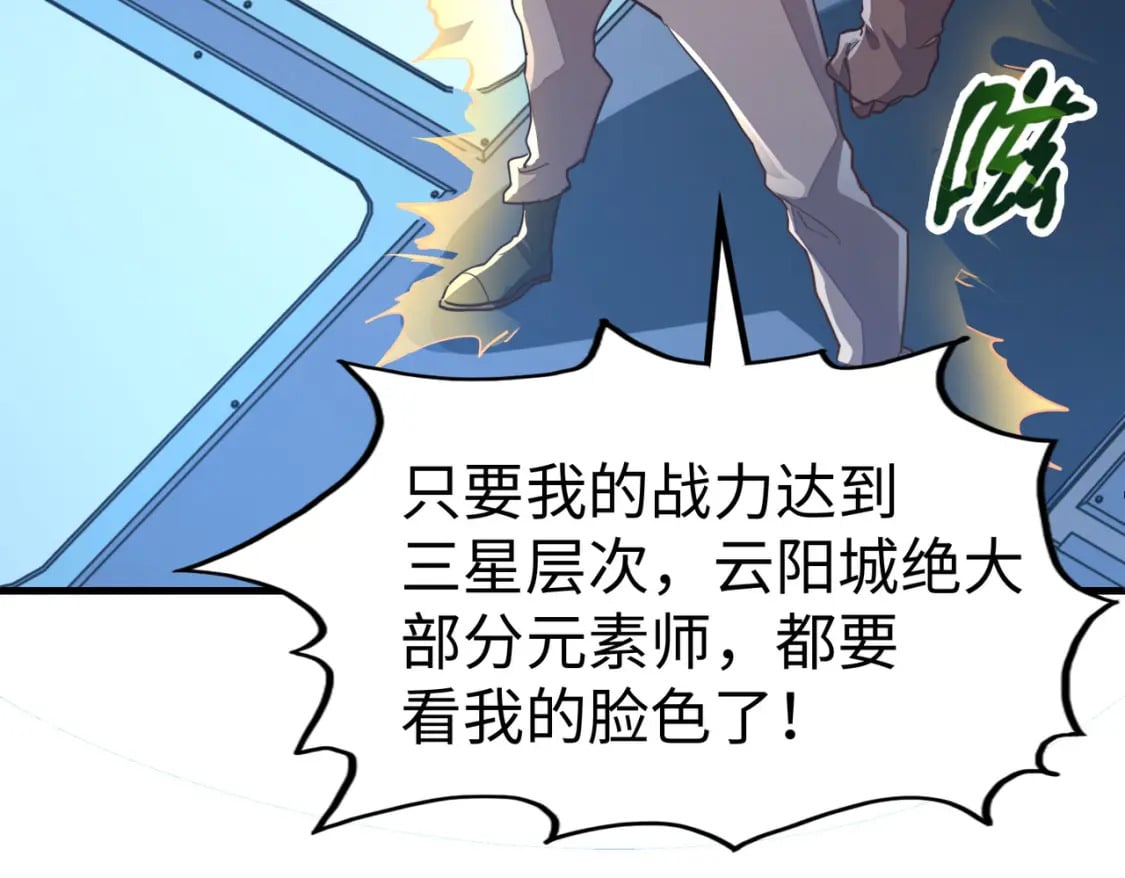 第26话 赚钱了！35