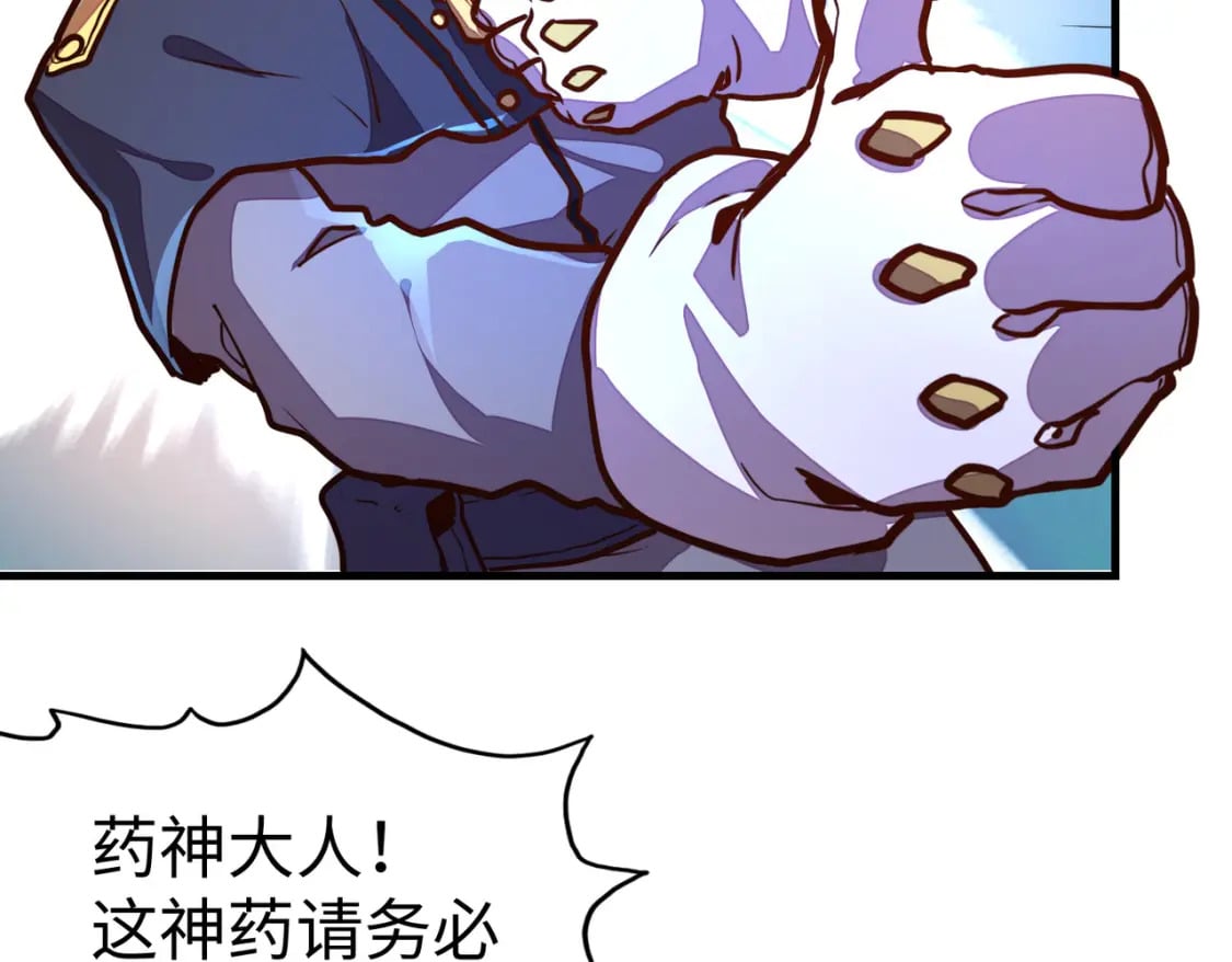 第12话 药神？！52