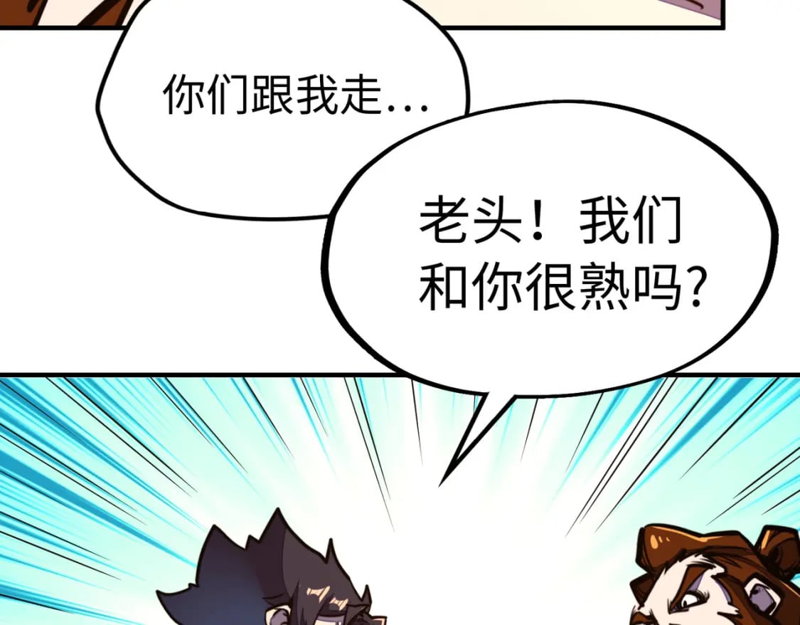 第37话 跟我走！84