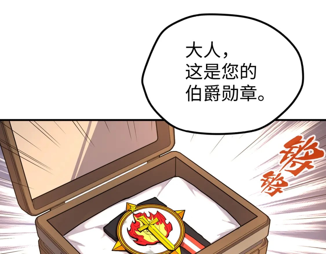 第39话 成为伯爵52