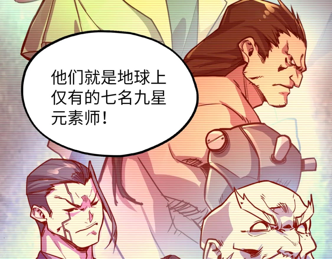 第2话 晋级权民52