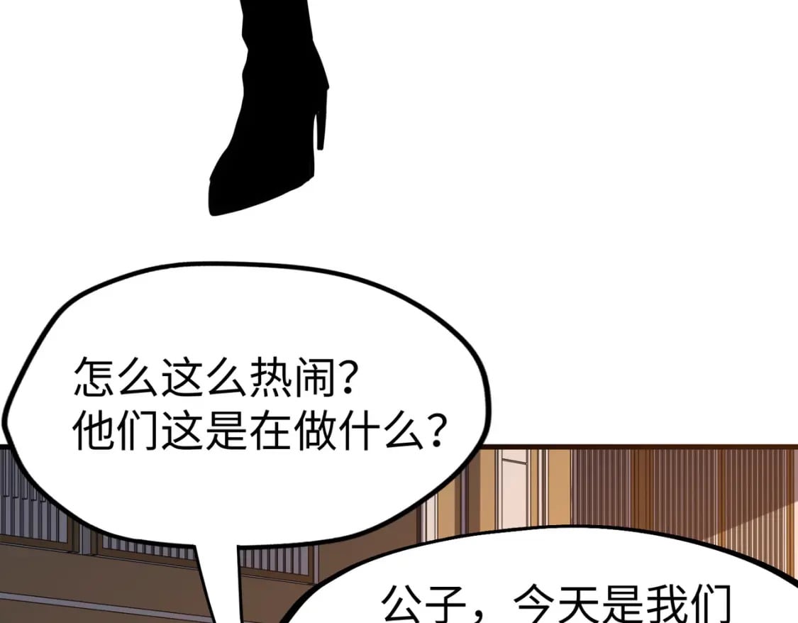 第12话 药神？！86